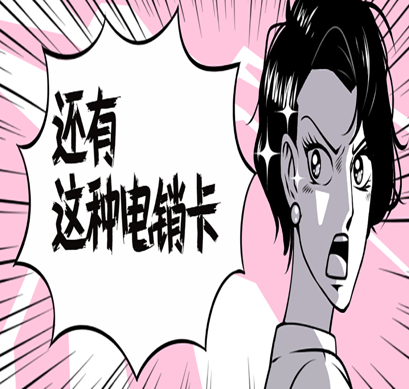 電銷卡多少錢一張濟南