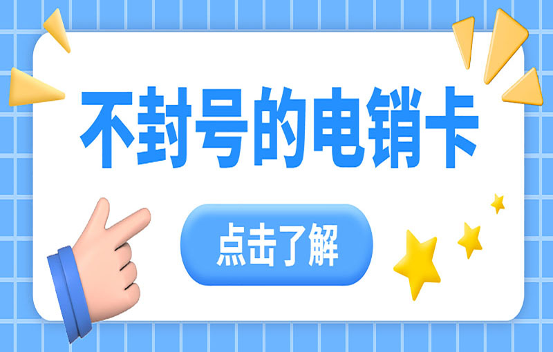 嘉興高頻電銷(xiāo)卡