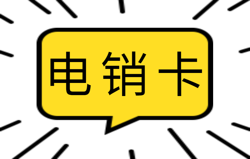 遠特白名單卡哪里有