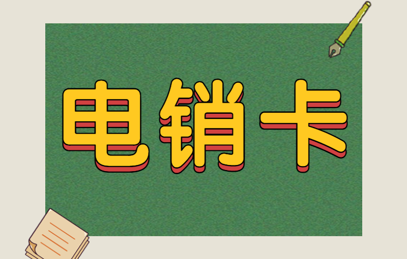 云語防封卡