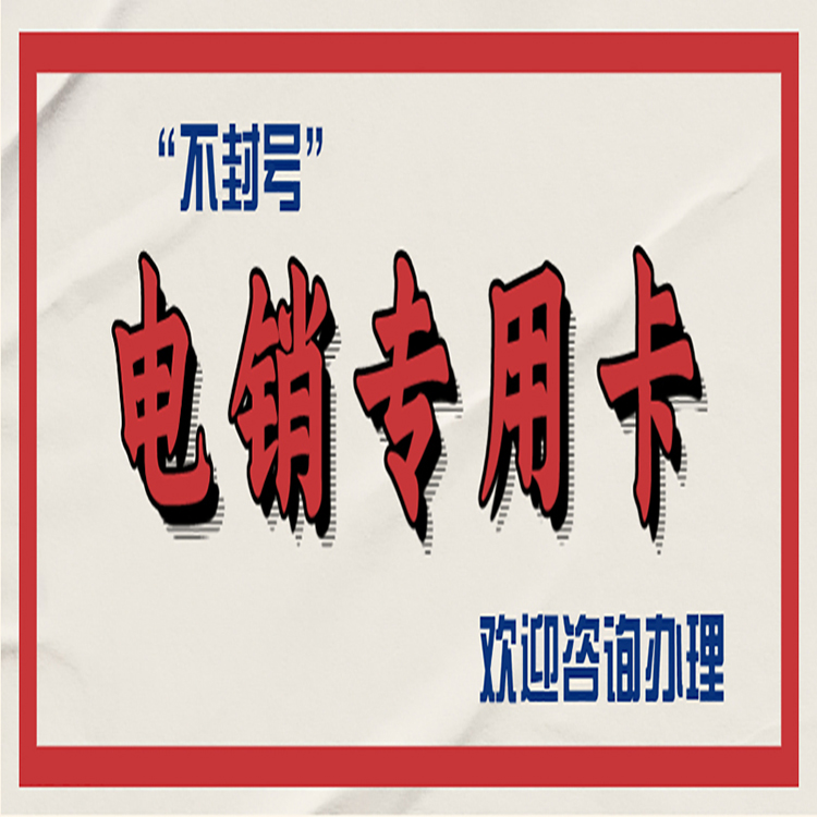 民生電銷專用卡怎么申請(qǐng)