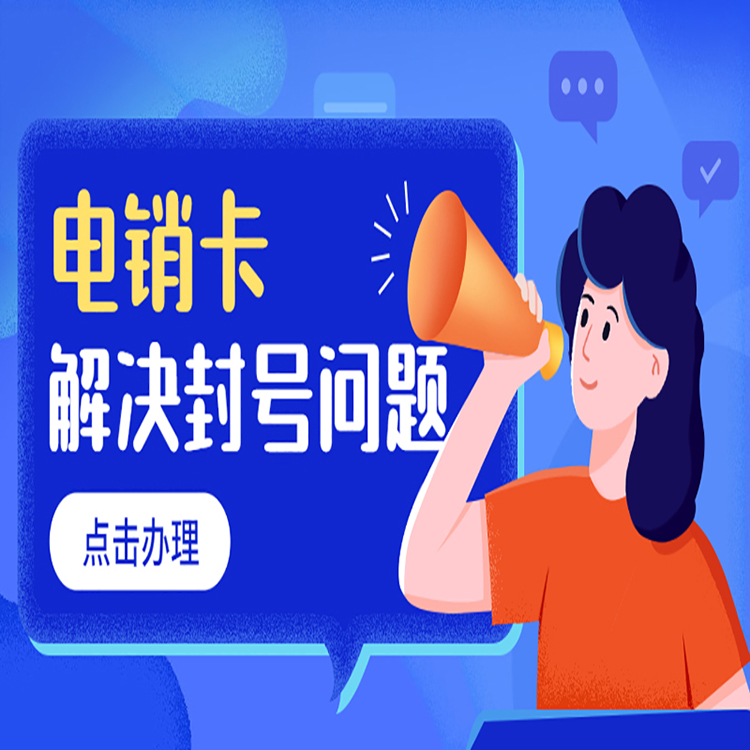 蘇寧白名單卡