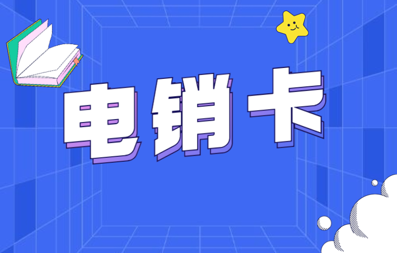 優友白名單卡怎么辦理
