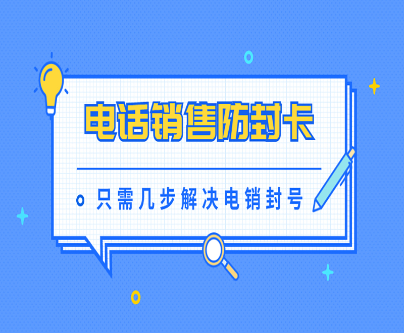 遠特電銷卡